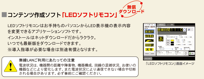 TOWA 東和レジスターグループ】製品情報／ダウンロードサービス： LED