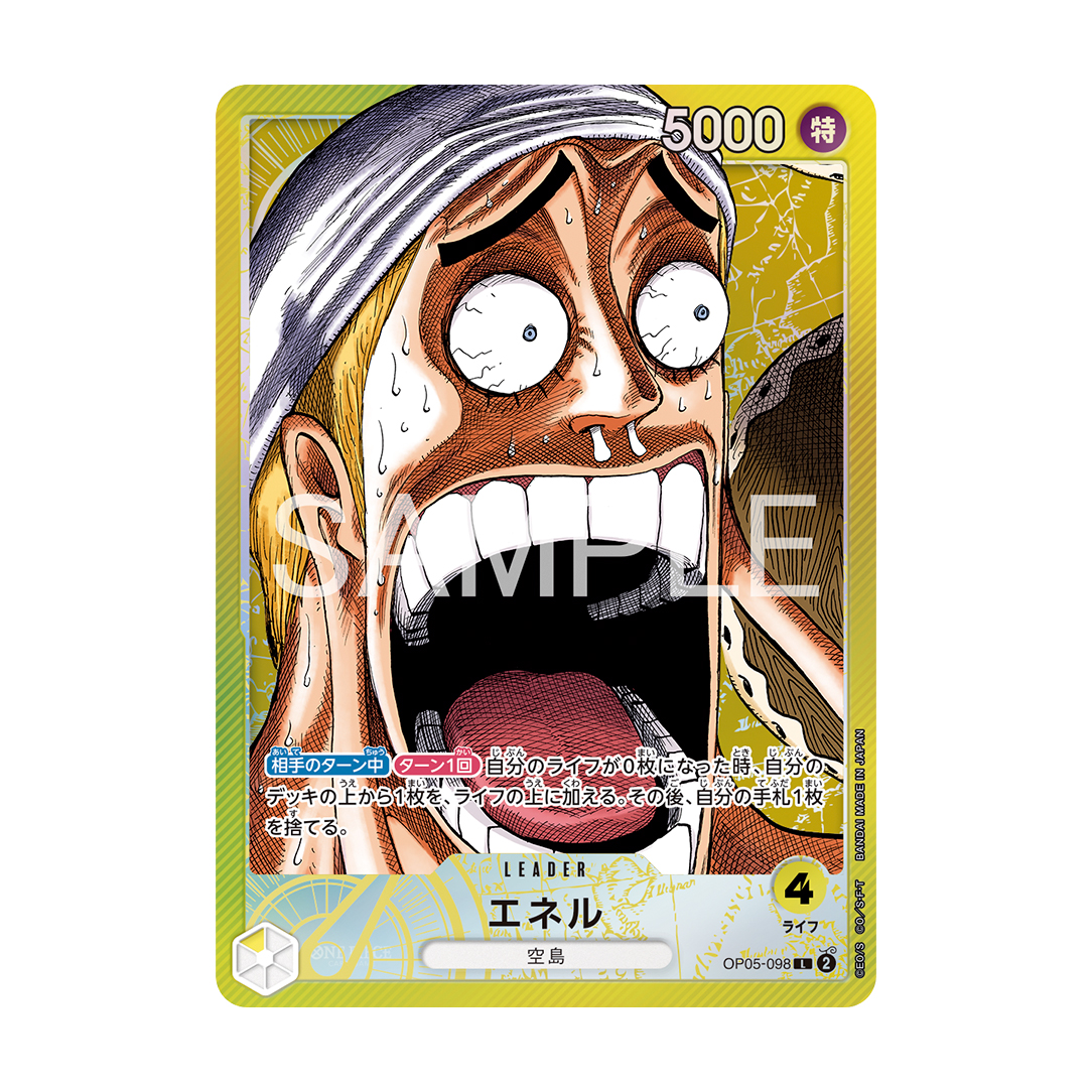 ONE PIECEカードゲーム BASE SHOPリミテッドカードコレクション vol.1