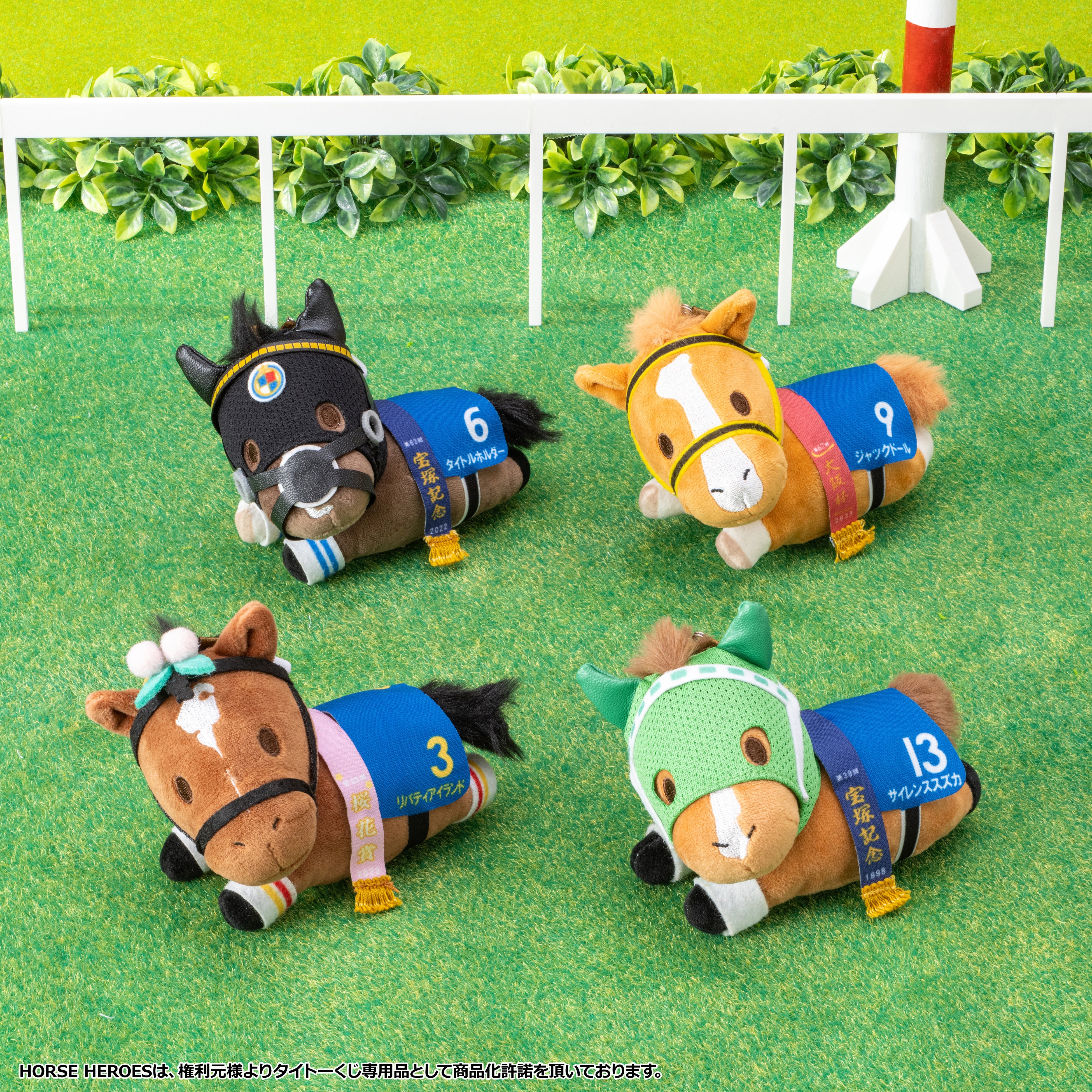 競走馬ファン必見！人気名馬がぬいぐるみと実用グッズになって初登場