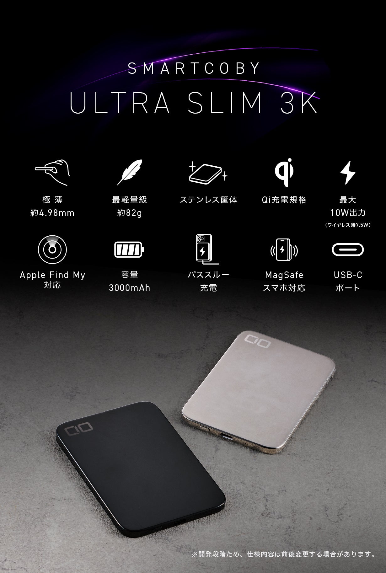 薄さ4.98mm。世界最薄クラスの超薄型モバイルバッテリー「SMARTCOBY