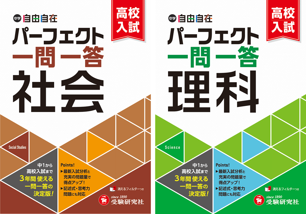 086】社会歴史マスター①～⑪テスト対策・受験対策に！中学受験高校受験