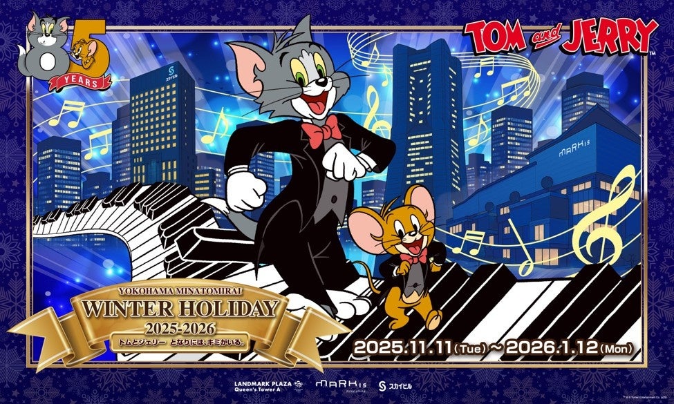 第2弾】YOKOHAMA MINATOMIRAI WINTER HOLIDAY 2025-2026 ―トムと