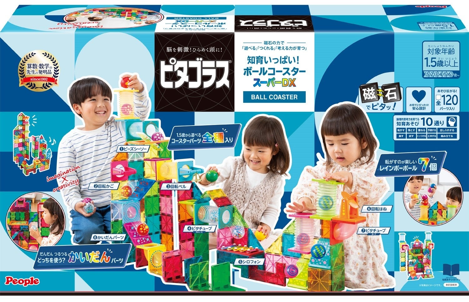 新商品】ギフトにもおすすめ！磁石でくっつく知育玩具ピタゴラスに