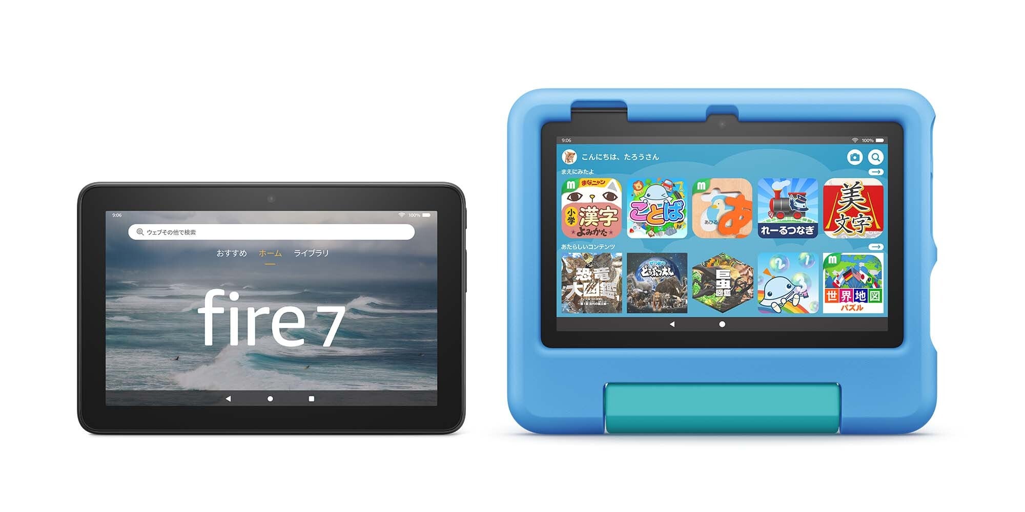 Amazon、新世代の「Fire 7 タブレット」2機種を発売 | アマゾン