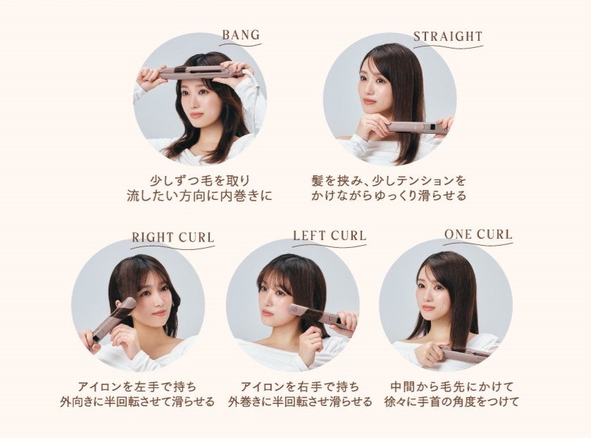 クレイツと矢吹奈子とのコラボアイロン「9012 イオンストレート