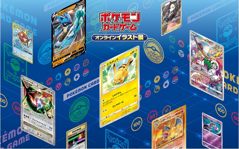 Anique】『ポケモンカードゲーム』オンラインイラスト展開催