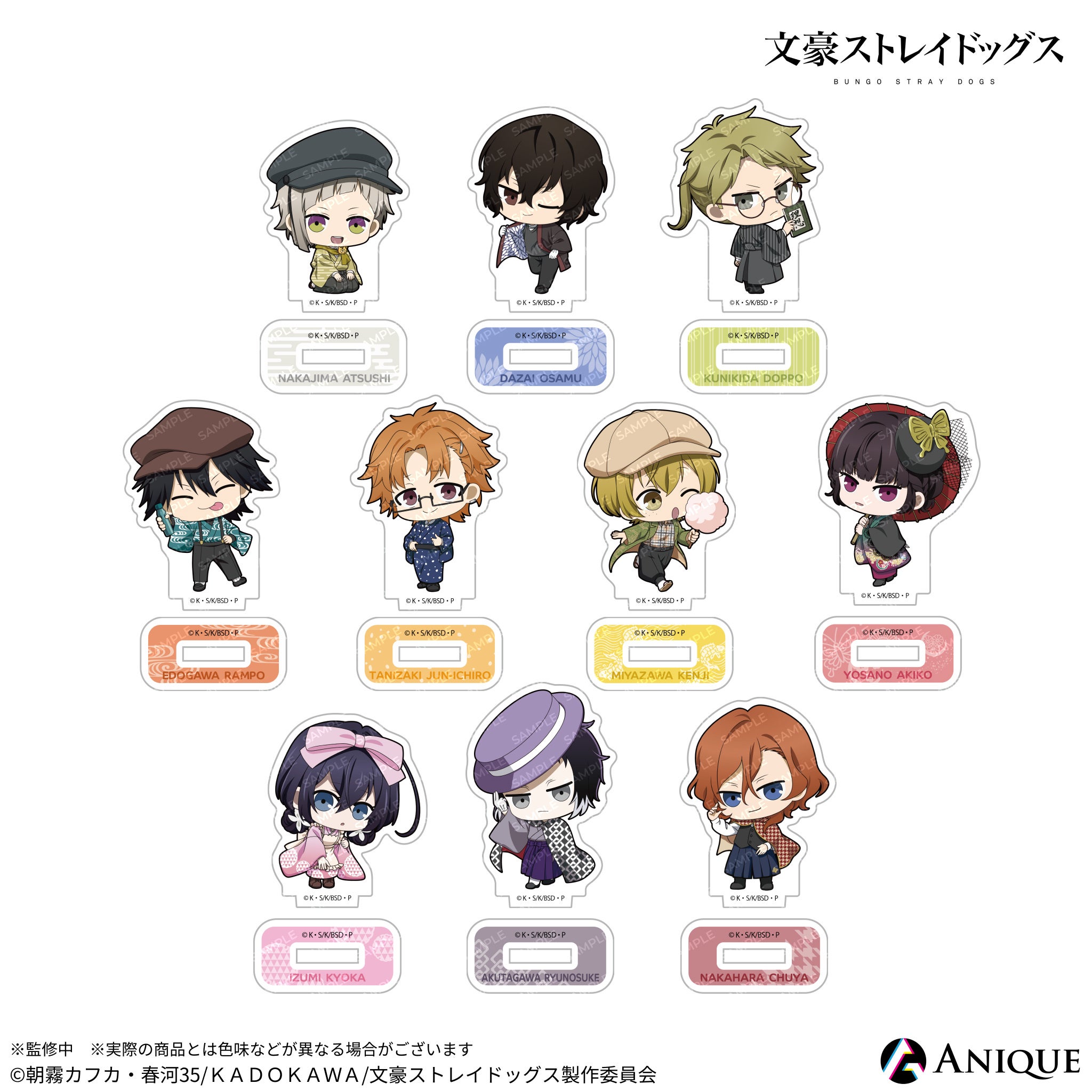 アニメ「文豪ストレイドッグス」新規オリジナルグッズがAniqueショップ