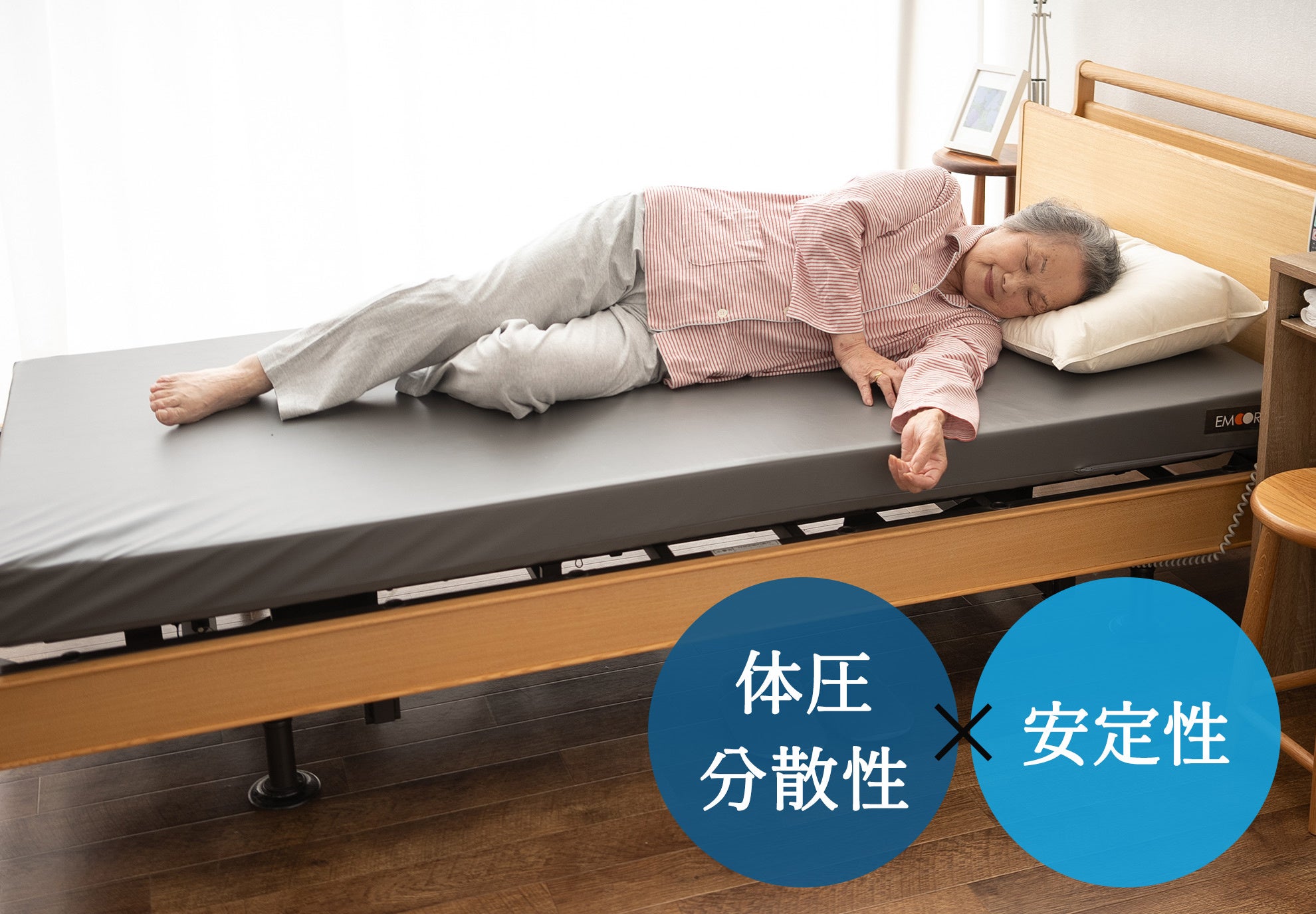 介護現場を考えた』介護用防水マットレス“ウェルネスマットレス”を発売