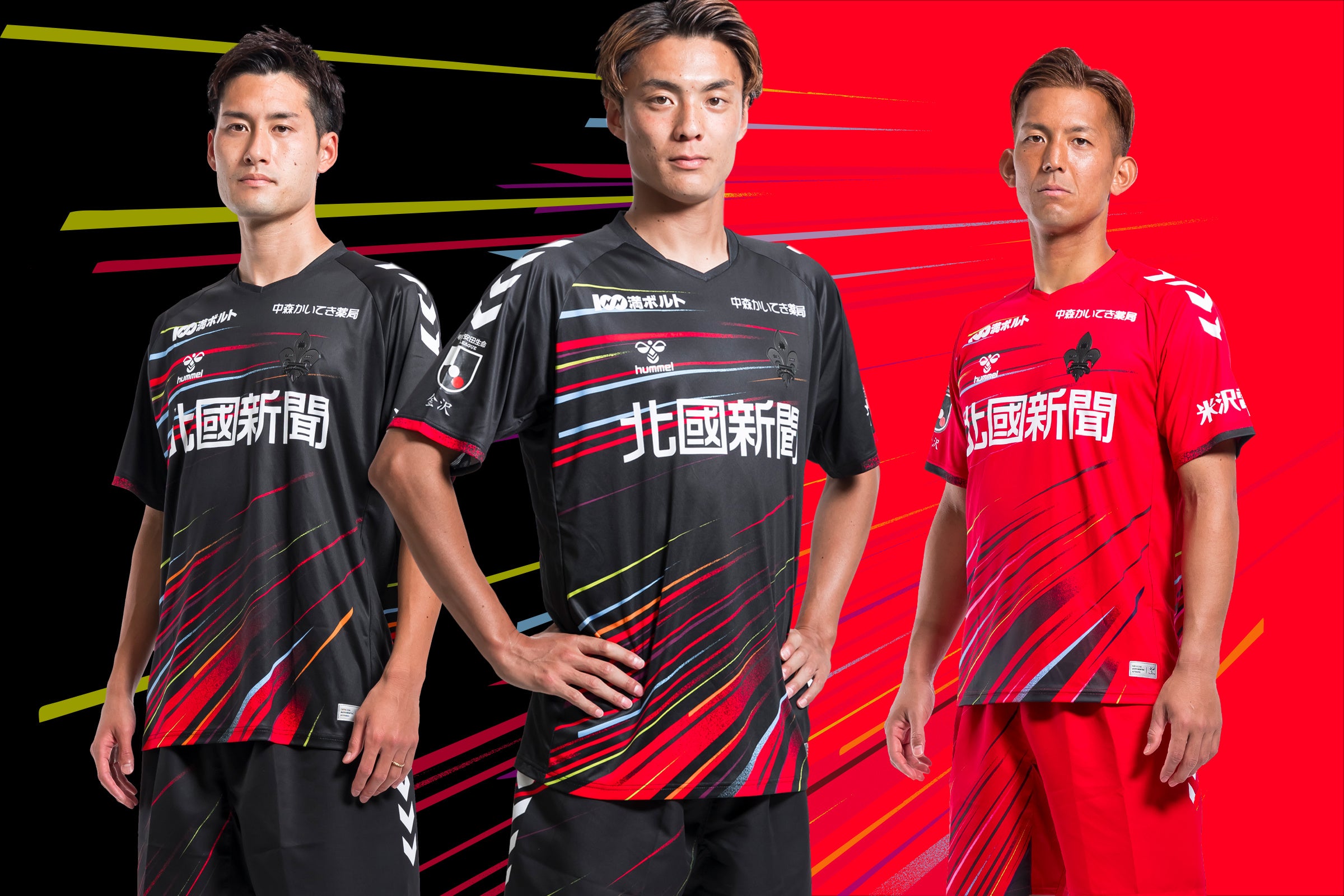 ヒュンメルがツエーゲン金沢の3rdユニフォームを発表！ | 株式会社