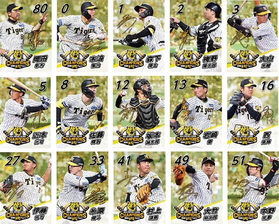 阪神タイガース「JERA セントラル・リーグ 2023」 優勝特別展示の