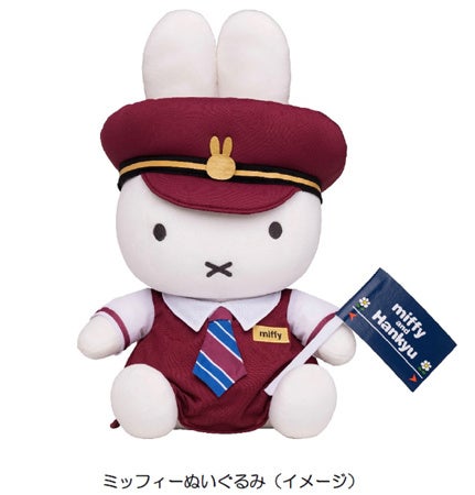 コラボレーション企画 miffy and Hankyu 「ミッフィーぬいぐるみ」を