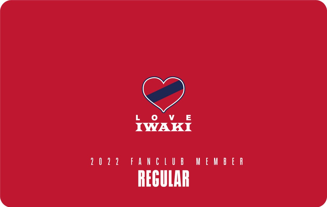 2022 いわきFCファンクラブ「LOVE IWAKI」概要のお知らせ | 株式会社