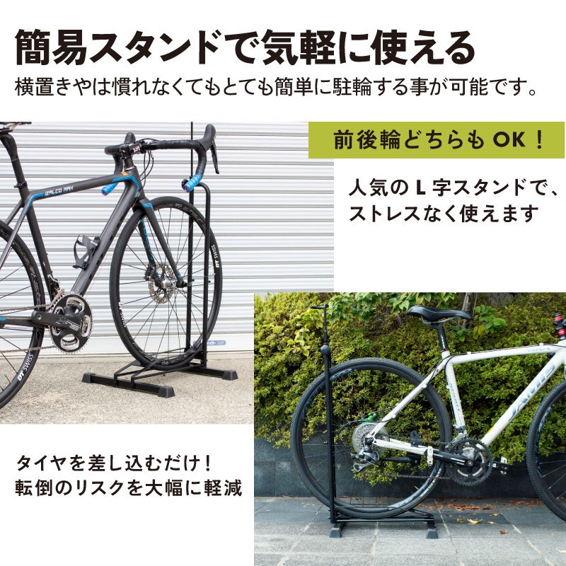 新商品】自転車パーツブランド「GORIX」から、自転車スタンド(GX-013D