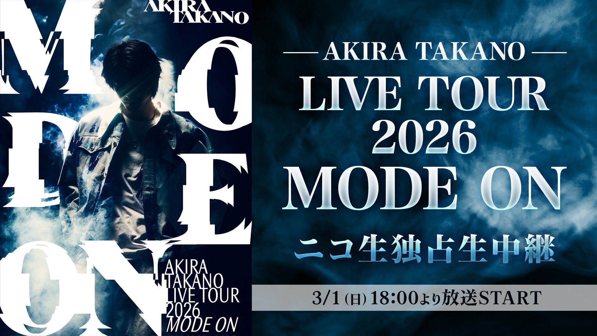 我儘ラキア 7月9日（水）開催のラストライブ「There is surely