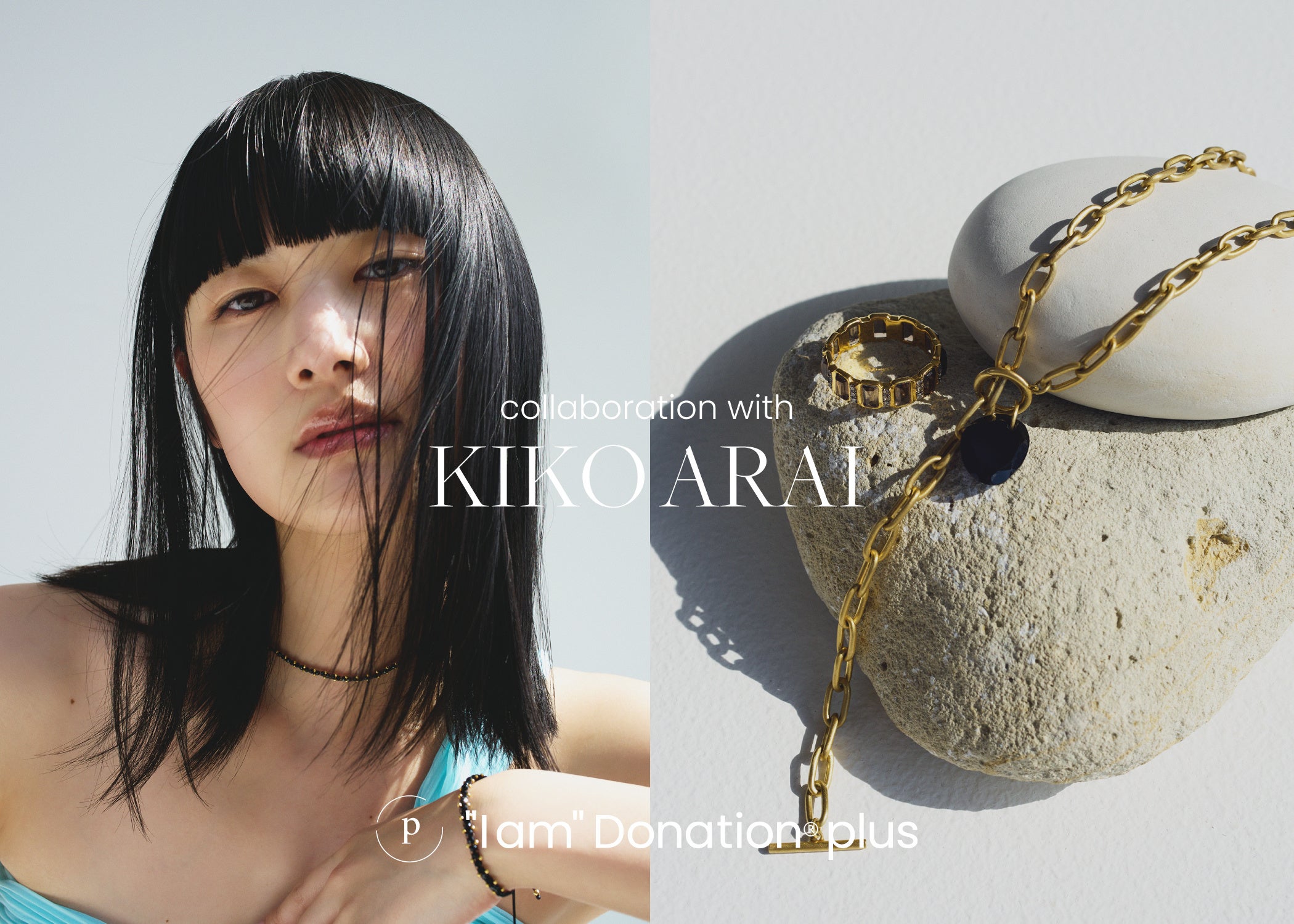 ARTIDA OUD＞コラボレーションで支援の輪を広げる、「“I am” Donation