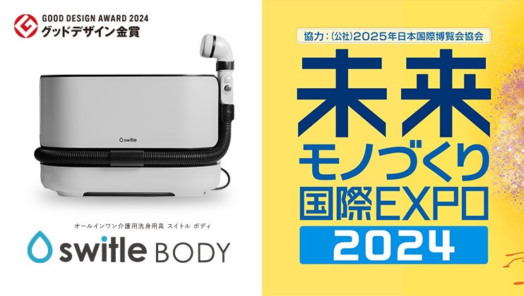 新型】次亜塩素酸水専用 空間清浄システム j-boy® 発売！ | 株式会社
