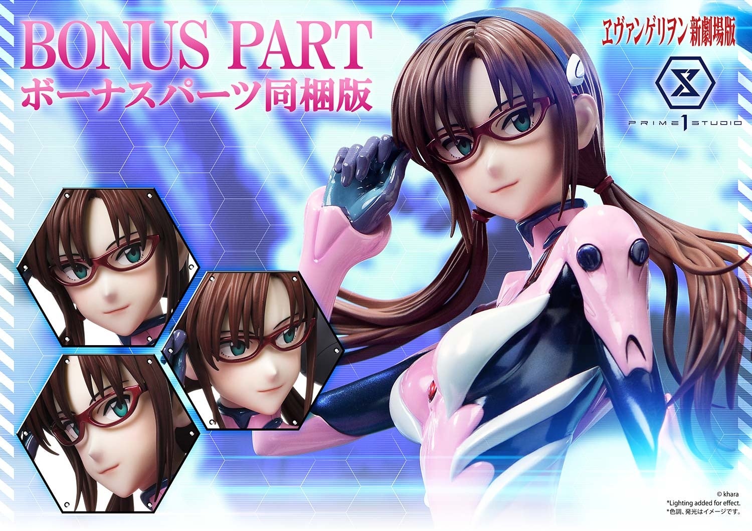 ヱヴァンゲリヲン新劇場版』より、3人目のヒロイン「真希波・マリ