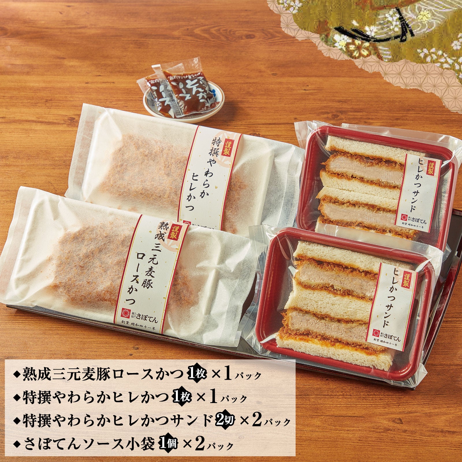 さぼてんのおいしさをご自宅にお届け！レンジだけで“揚げたてサクサク