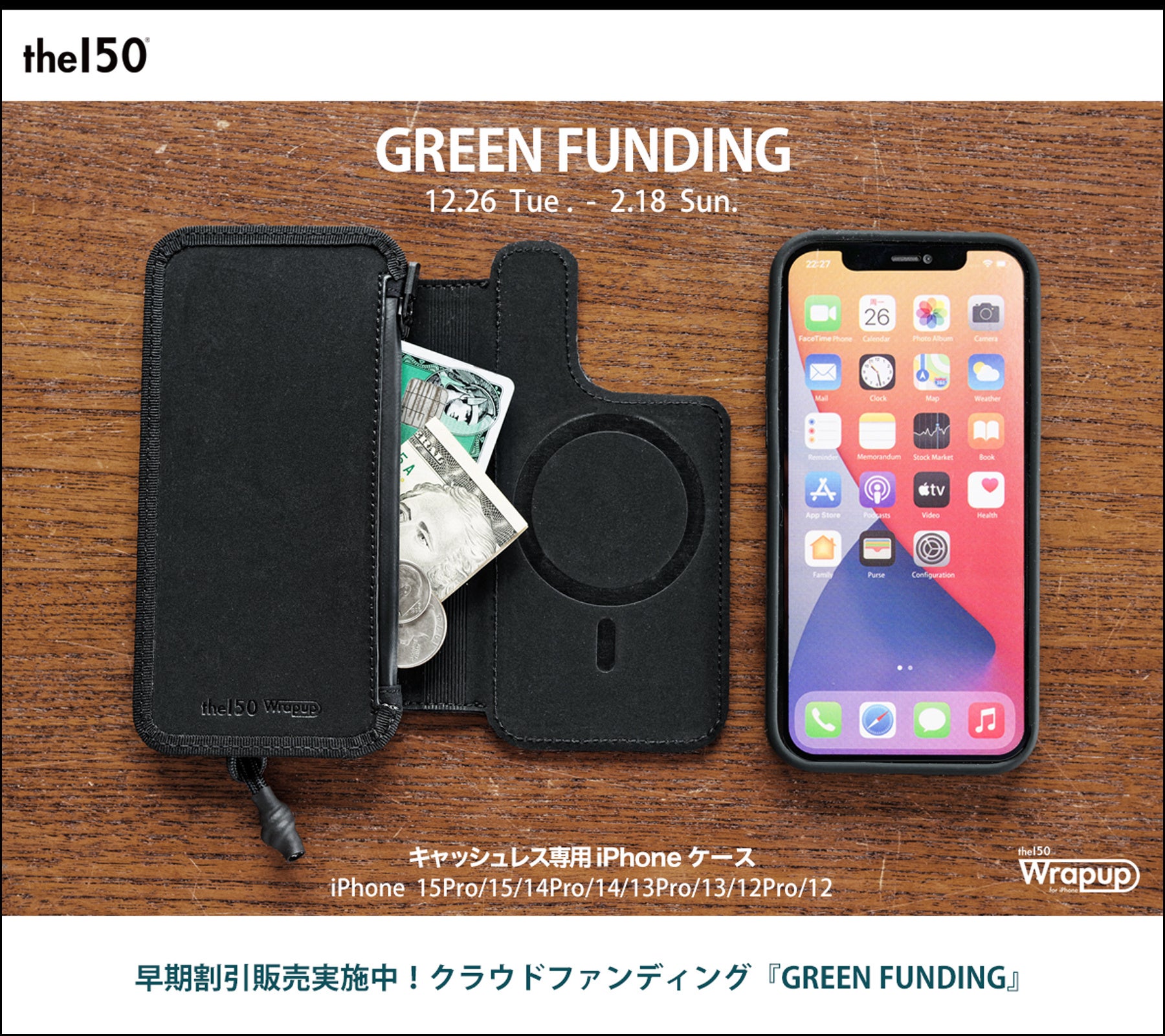 クラウドファンディング300％達成！】”スリムかつ大容量”な財布一