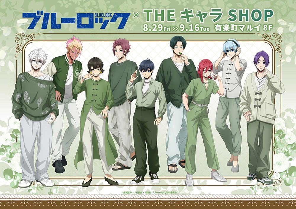 TVアニメ『ブルーロック』THEキャラSHOPが有楽町マルイ 8FにてOPEN