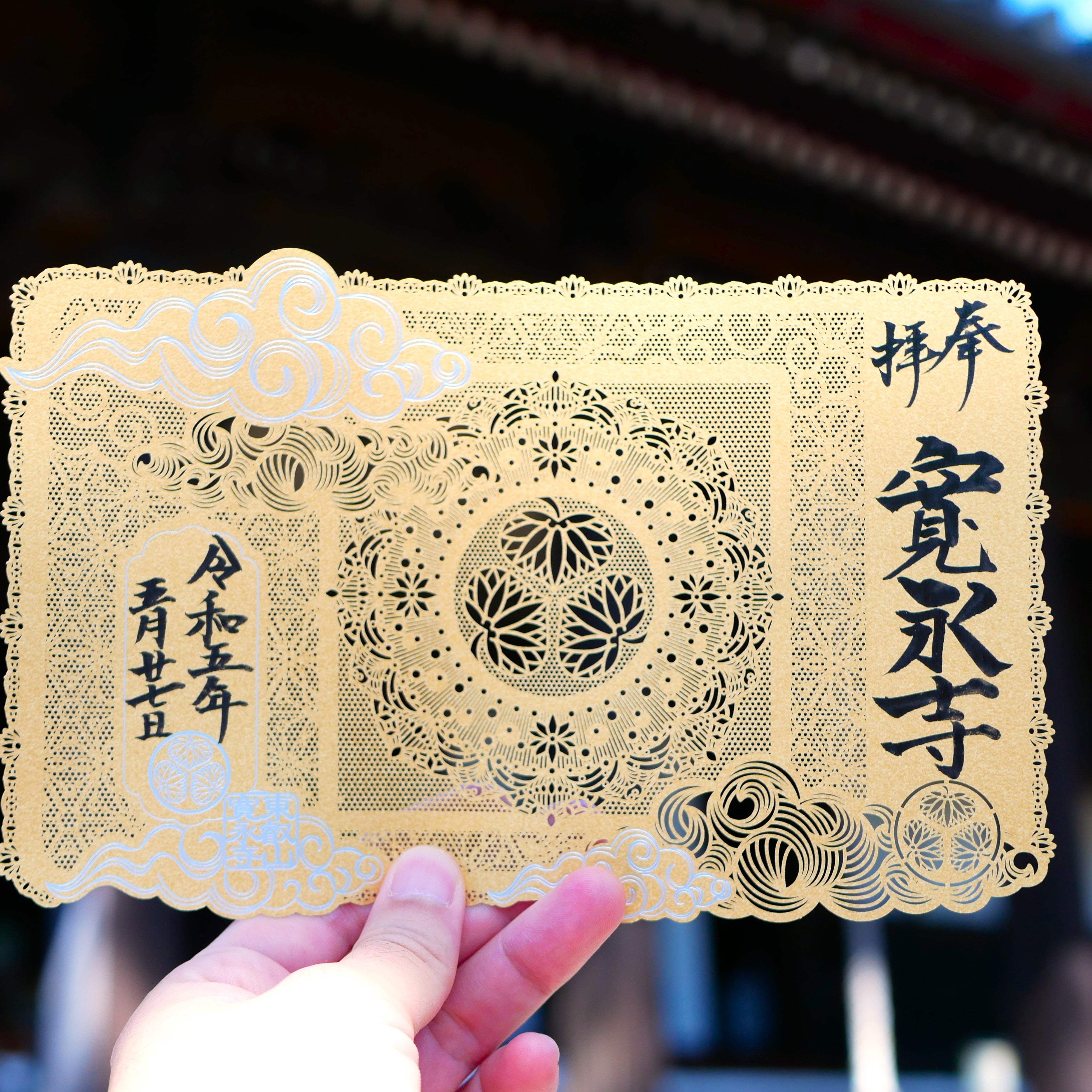 徳川将軍家ゆかりの寺 東京・上野「大本山 寛永寺」にて、初の限定切り
