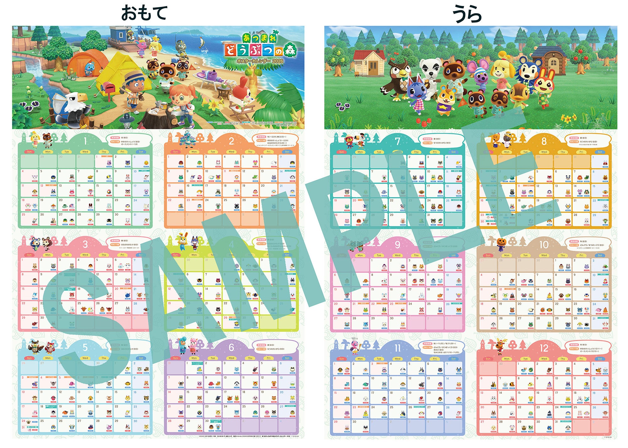 あつまれ どうぶつの森』2大特別付録がついた『電撃Nintendo 2026年2月