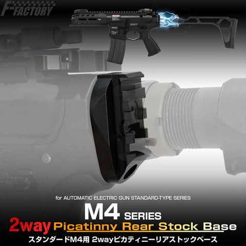 あの名銃を変幻自在にカスタム！自由度満載の「スタンダードM4用 2way
