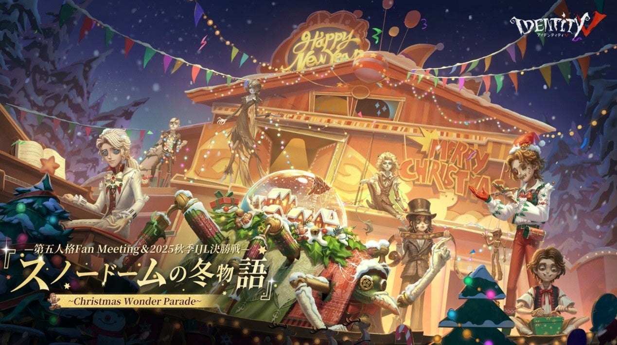 IdentityⅤ第五人格」が贈る、クリスマス 大型オフラインイベント