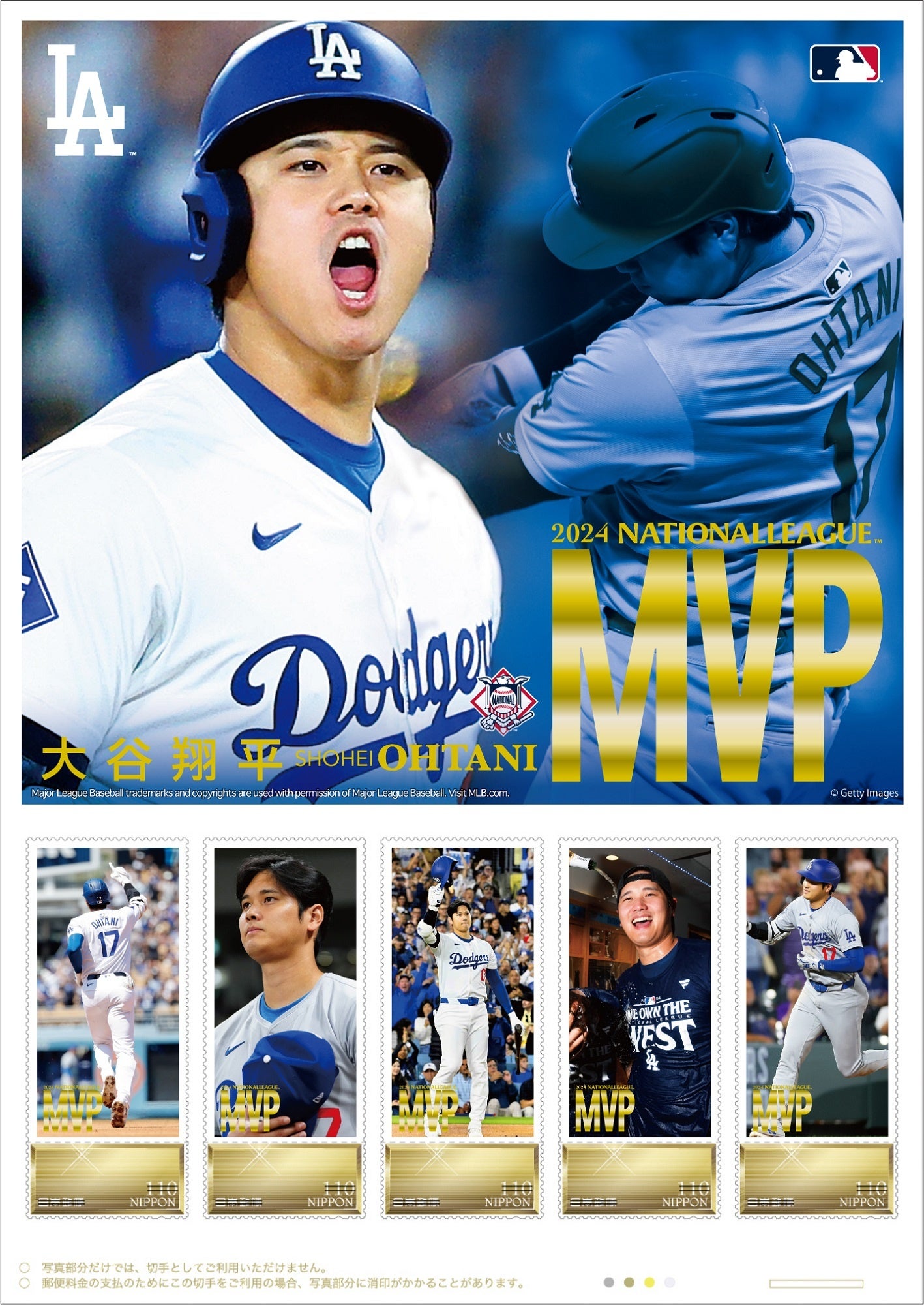 2024 NL™ MVP受賞記念 大谷翔平プレミアムフレーム切手セット」のお