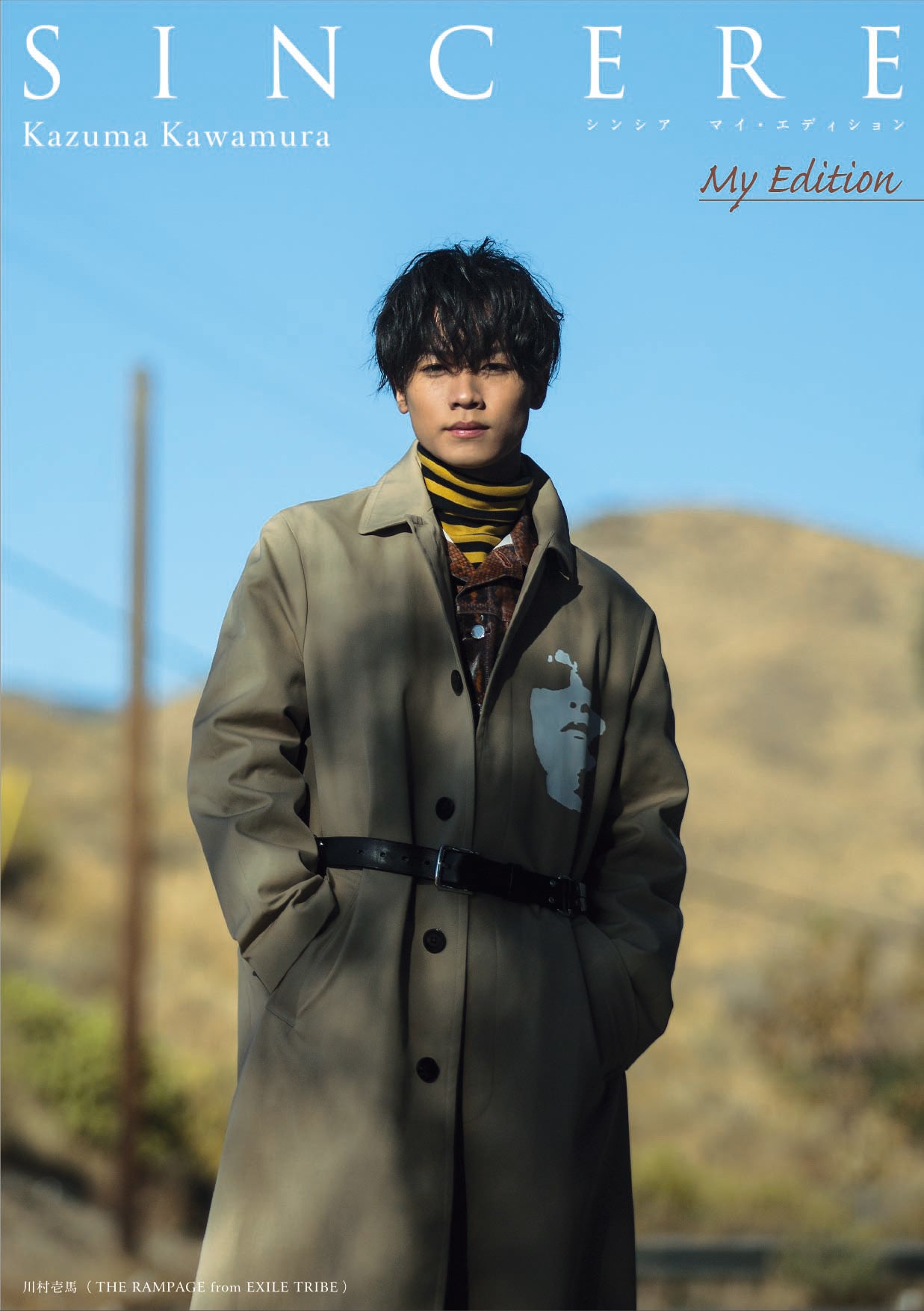 選んで作れる」川村壱馬オリジナル写真集『SINCERE My Edition』発売