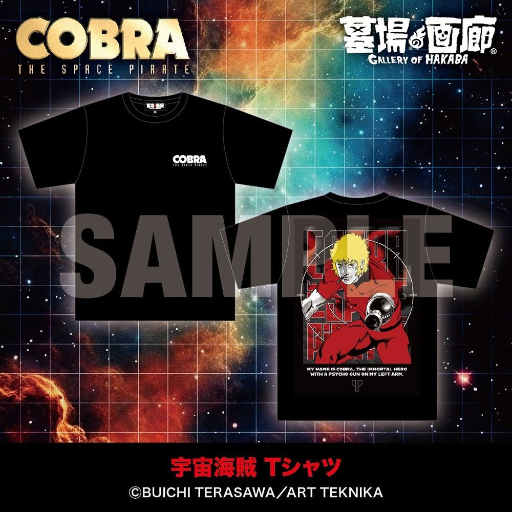 ☆商品情報☆『COBRA』連載開始45周年記念展〜Memory of 寺沢武一〜POP