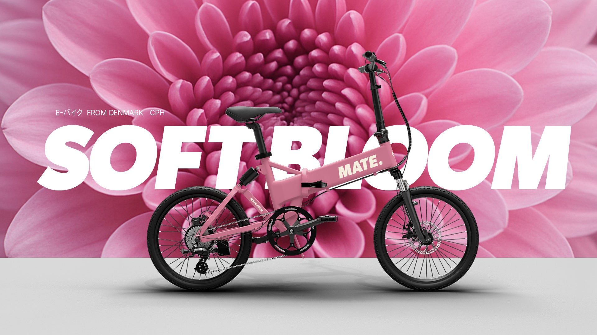 MATE.BIKE】オリジナルモデルの第二世代「MATE City 2.0」が2025年8月2