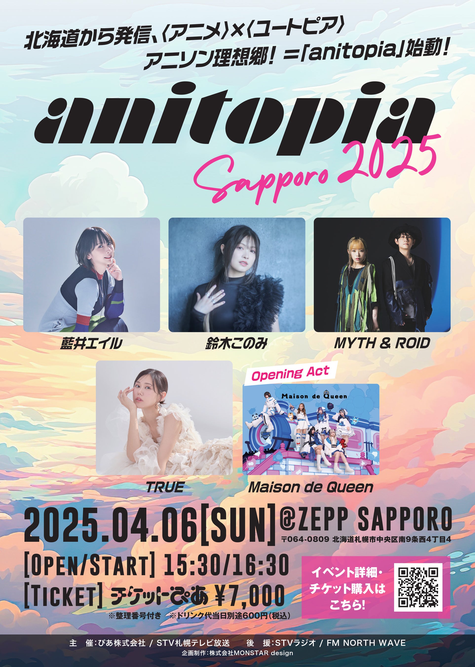 藍井エイル 約2年半ぶりのワンマンライブを開催 | 株式会社MONSTAR