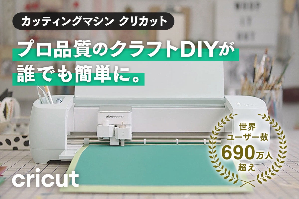 誰でも簡単操作でデザインから切り出しまでこなすカッティングマシン