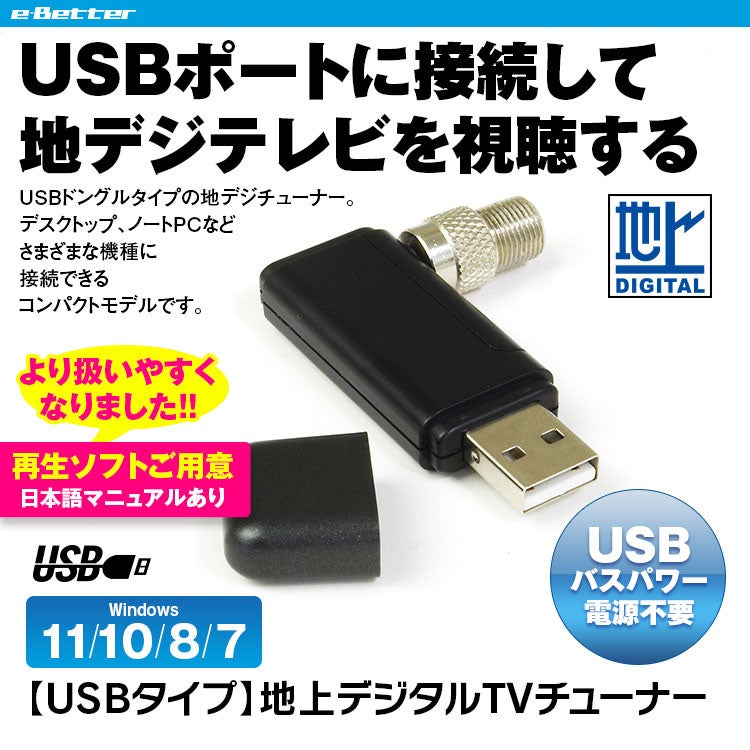 Amazon大特価セール】パソコン用地デジチューナーが激安！在庫限りの