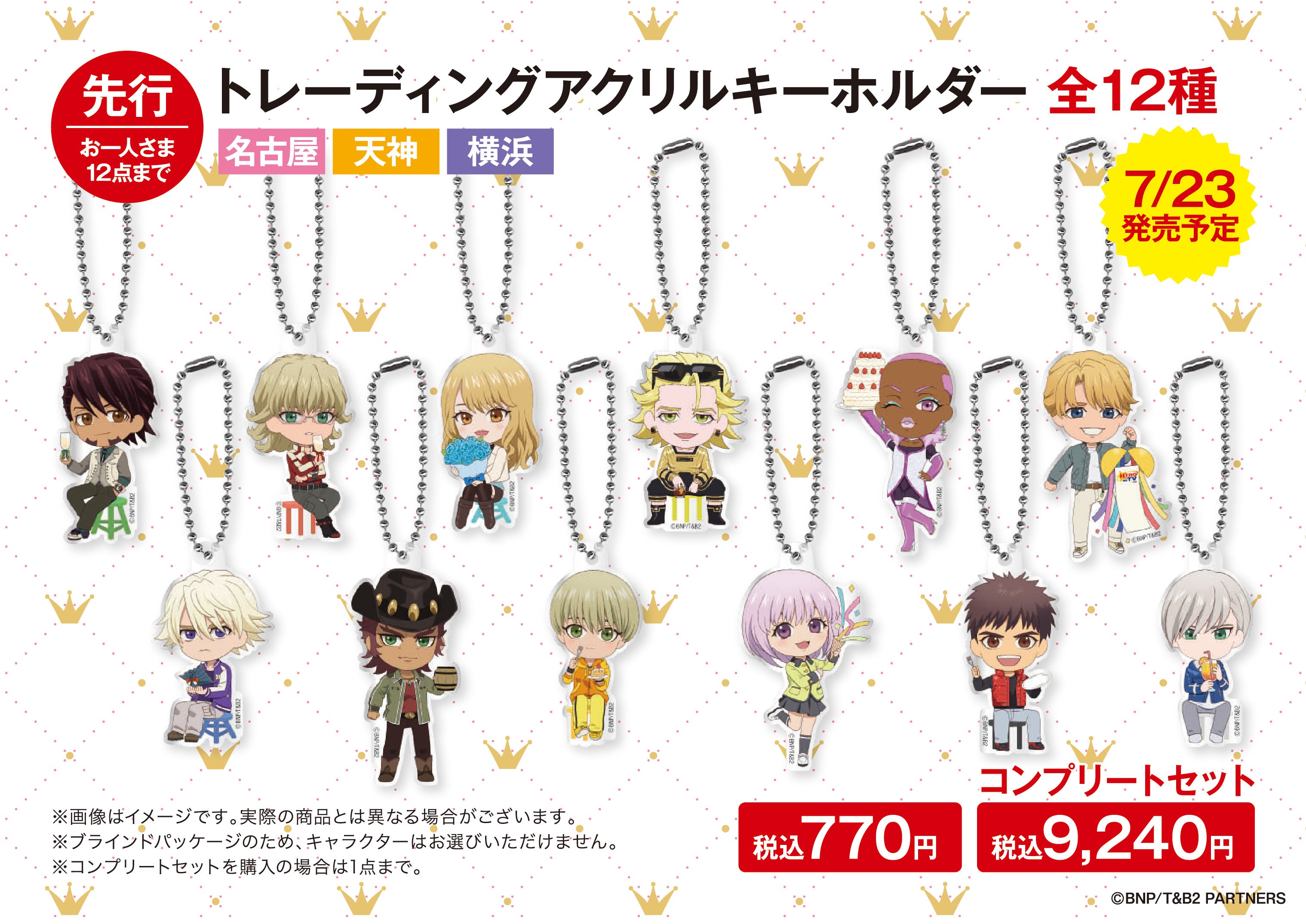 新商品情報アップ☆「TIGER ＆ BUNNY 2 SELECT GIFT SHOP」 ロフト6