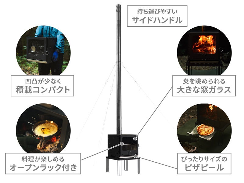 まきちゃん”こと薪ストーブシリーズに新作登場。調理特化型「ピザが