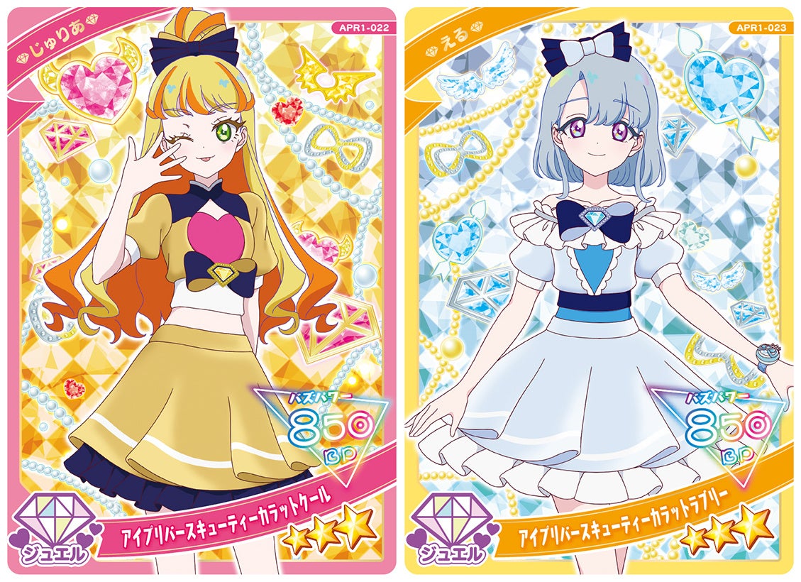 プリティーシリーズ」最新作『ひみつのアイプリ』 アニメの世界観を