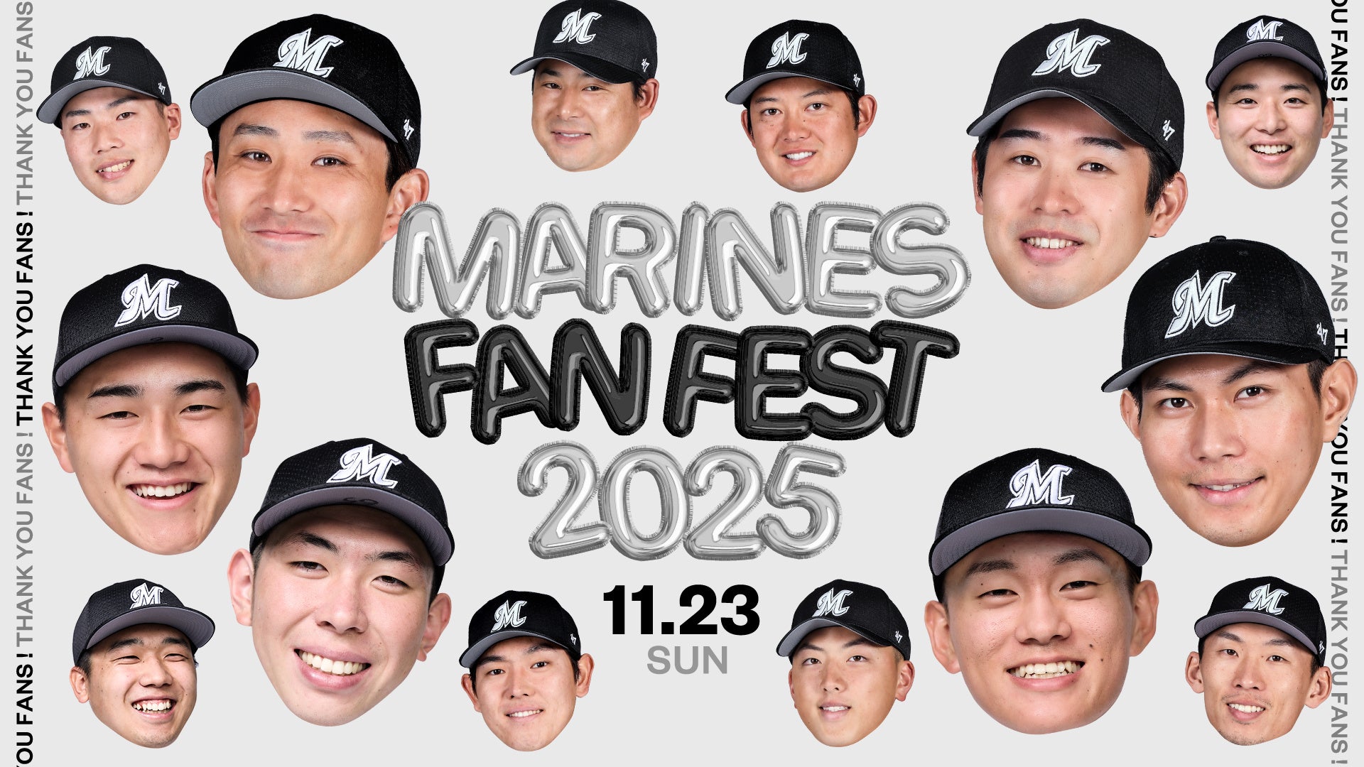 千葉ロッテファン感謝デー MARINES FAN FEST 2025をCS放送 日テレ