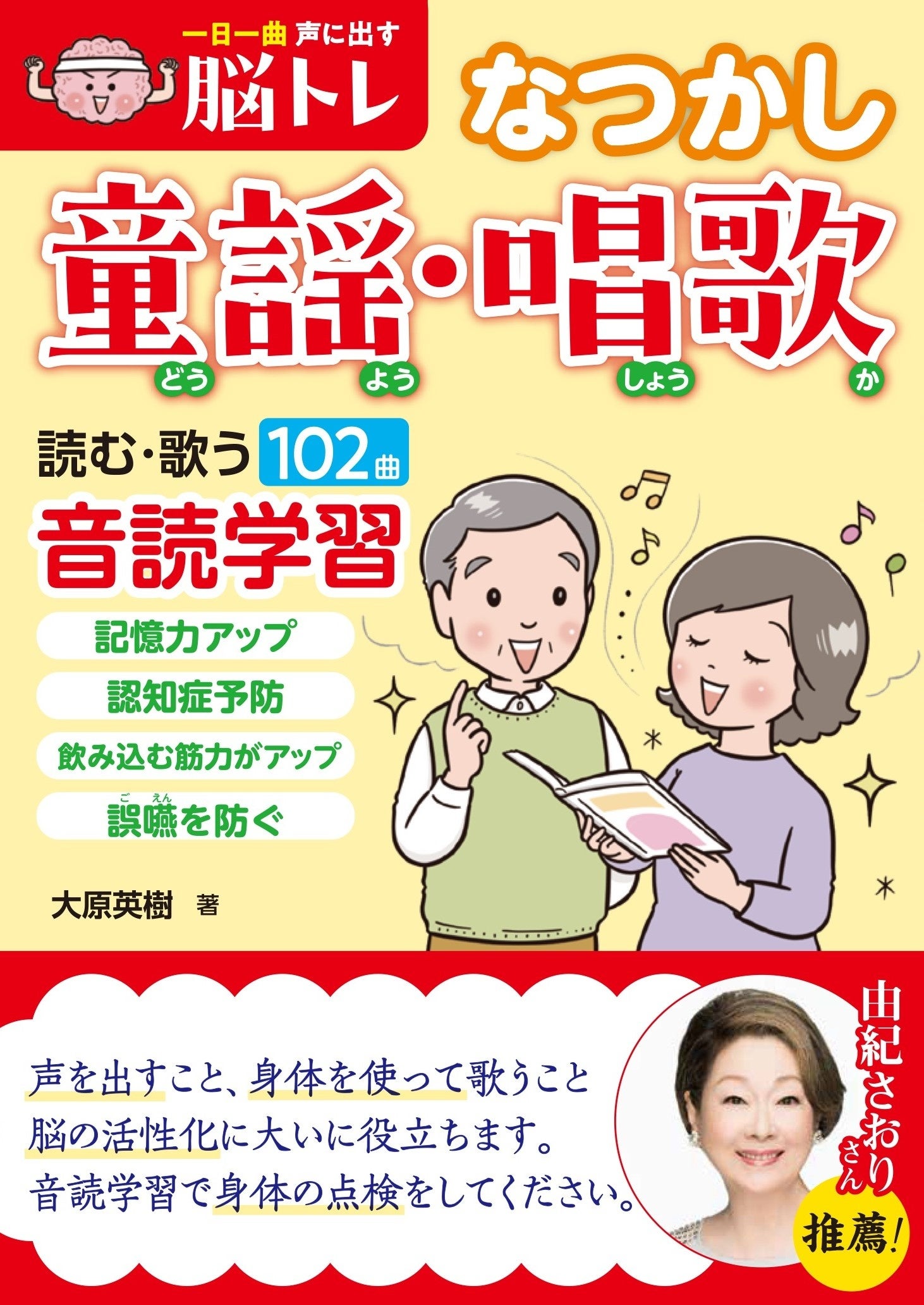 Amazonランキング本総合1位】令和ロマン・髙比良くるま初の著書『漫才