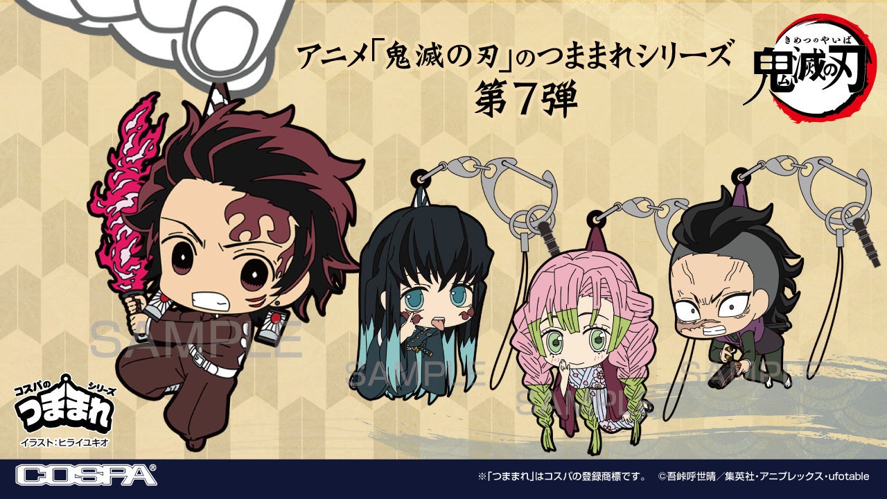 アニメ『鬼滅の刃』新グッズ！刀鍛冶の里での戦いが手のひらに蘇る