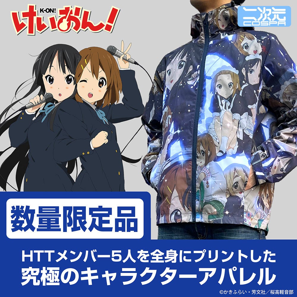 けいおん！』より、【数量限定】「平沢唯」たち放課後ティータイムの5