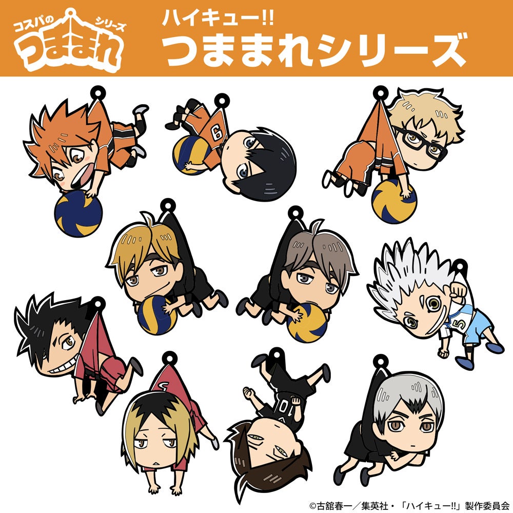 ジャンプフェスタ2026〉「ハイキュー!!」新グッズ先行販売！プレゼント