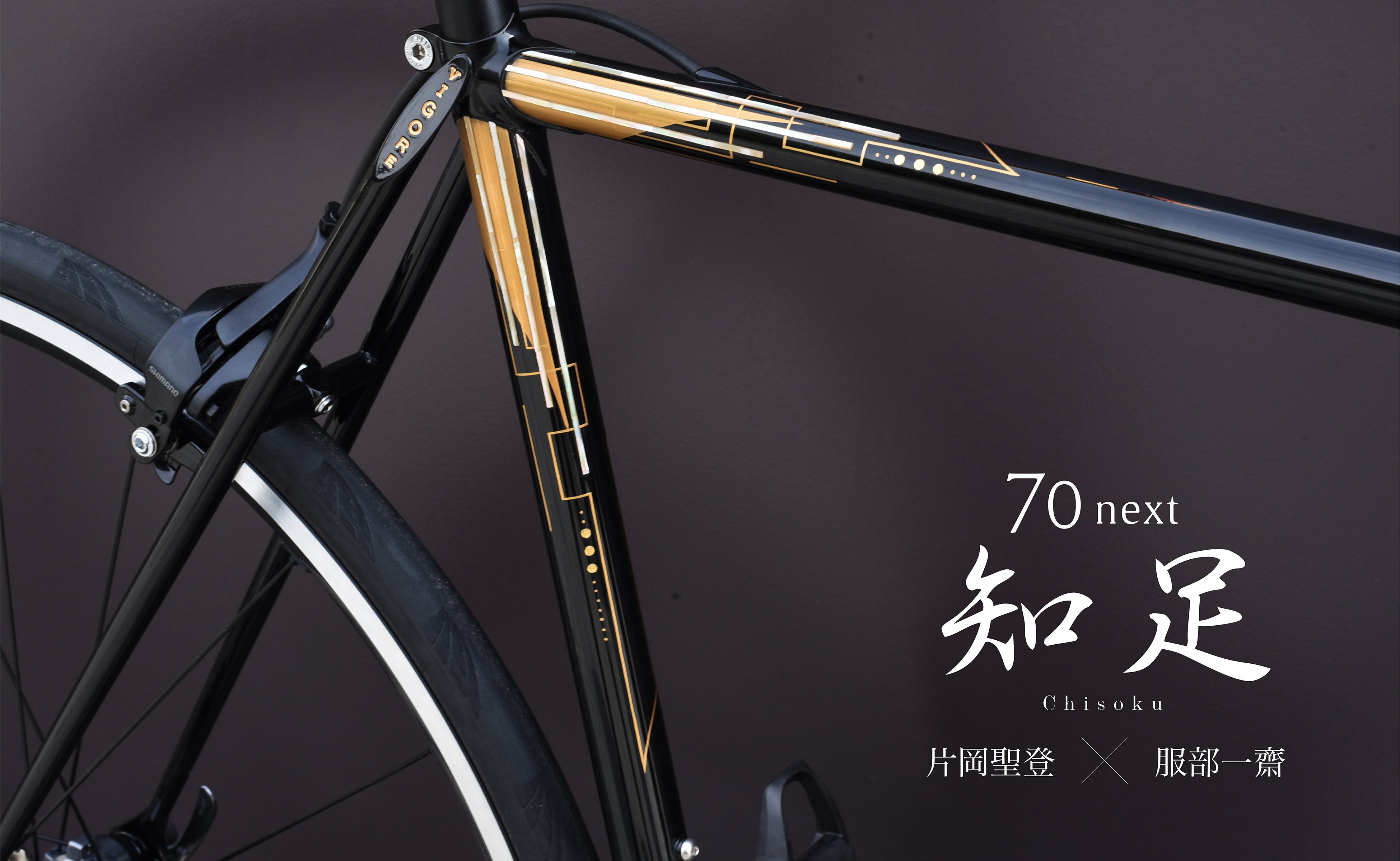 70年代からのクラシカルモデルに最先端の技術で走行感を引き出した