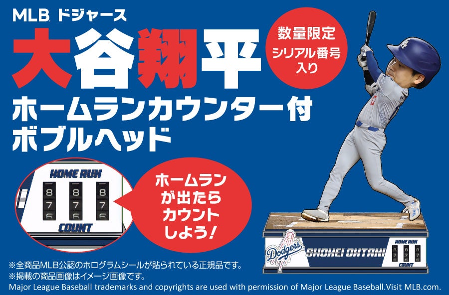 数量限定！】MLB ドジャース大谷翔平選手のホームランカウンター付