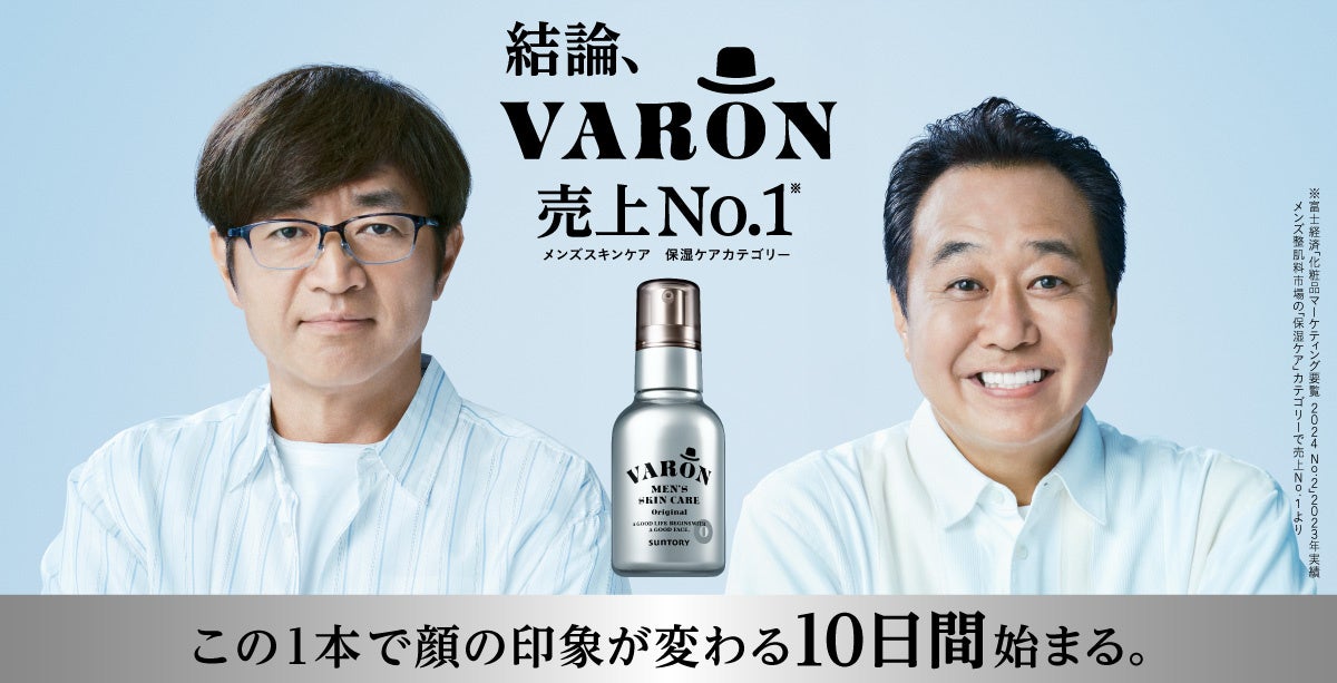 発売初年度で売上10億円を突破した、大人の男性向けスキンケア