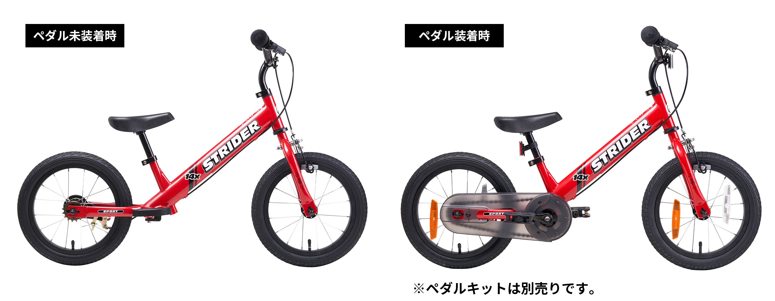 成長に合わせて進化する14インチモデル『ストライダー14x』に新色