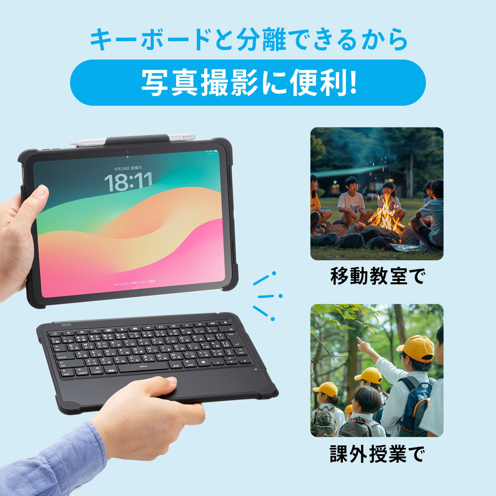 iPadをノートパソコンのように使える、iPad 第10世代専用ケース付き