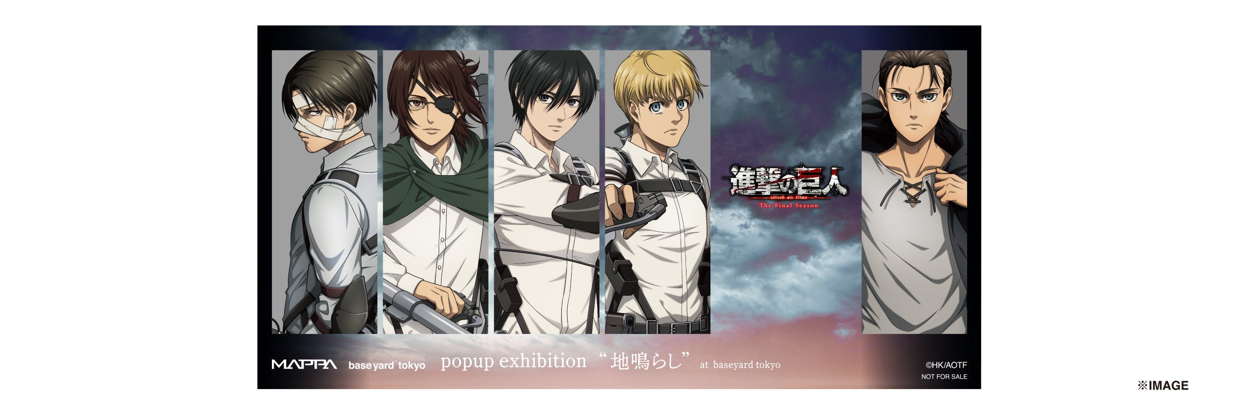 MAPPAが手掛けるTVアニメ『進撃の巨人』The Final Season のPOPUP企画