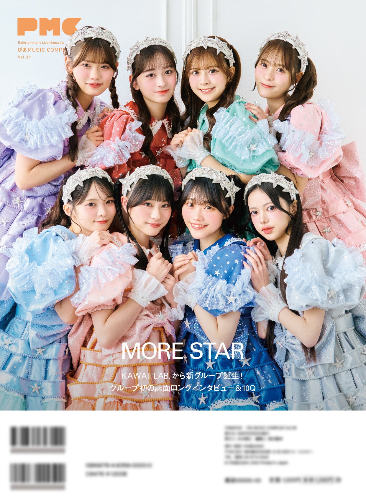 FRUITS ZIPPER表紙 『PMC Vol.39』 1月14日（水）発売! 東京ドーム公演